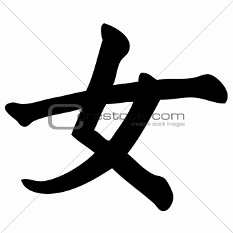 chinese calligraphy woman