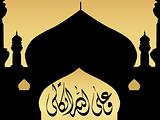 illustration of islamic holly words for eid, design59