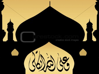 illustration of islamic holly words for eid, design59