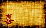 Chinese Calligraphy - Happiness