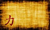 Chinese Calligraphy - Strength
