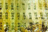 ancient chinese words on grunge background
