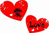 Love in Chinese calligraphy