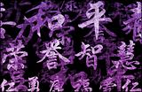 Purple Zen Grunge Abstract Background