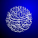 Islamic calligraphy background 