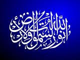 Islamic calligraphy background