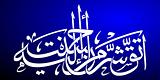 Islamic calligraphy background