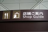Shopping Guide Sign