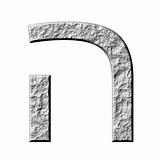 3D Stone Hebrew Number 5
