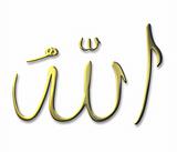 Allah's Calligraphy