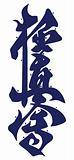 Simbol Kyokushinkai Karate Federation