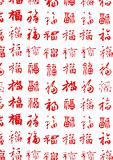 Chinese writing design
