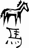 Primitive Chinese Zodiac Sign- Horse
