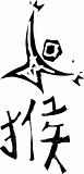 Primitive Chinese Zodiac Sign- Monkey