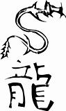 Primitive Chinese Zodiac Sign- Dragon