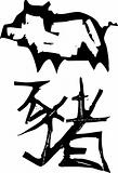 Primitive Chinese Zodiac Sign- Pig