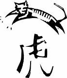 Primitive Chinese Zodiac Sign- Tiger