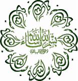 islamic writing
