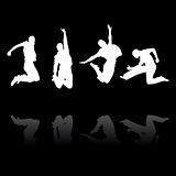 jumping men silhouettes