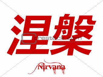 nirvana in chinese