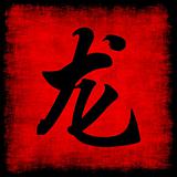 Dragon Chinese Zodiac