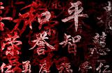 Red Zen Grunge Abstract Background