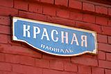 Street sign "Red square"