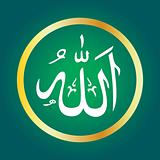 name of god in Arabic