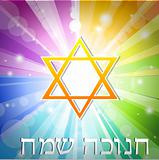 colorful hanukkah card