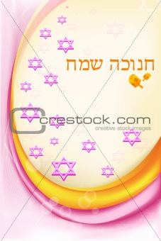 beautiful hanukkah card