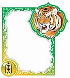 Chinese horoscope frame series: Tiger