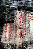  rocky wall with chinese characters