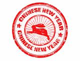 chinese new year stamp