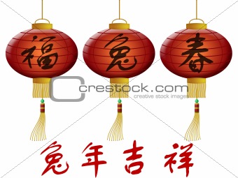 Happy 2011 Chinese New Year of the Rabbit Lanterns