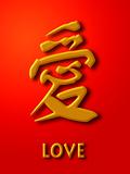 Love Chinese Calligraphy Gold on Red Background