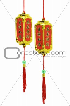 Chinese New Year ornaments - Prosperity lanterns