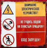 Several russian beware signs in metal