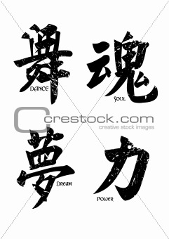 Dance Chinese Symbol