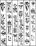 Sumerian writing