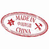 Made In China rubber stamp