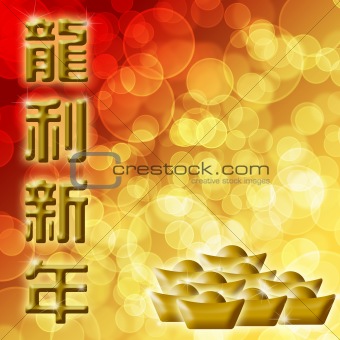 Chinese New Year Dragon Calligraphy with Blurred Background