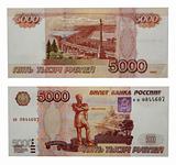money russia 