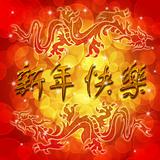 Double Dragon with Happy Chinese New Year Wishes