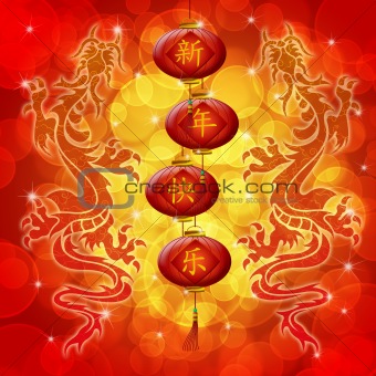 Double Dragon with Happy Chinese New Year Wishes Lanterns