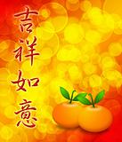 Mandarin Oranges with Your Wishes Comes True Text