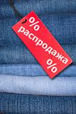 Jeans With Russian Sale Tag
