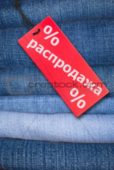 Jeans With Russian Sale Tag