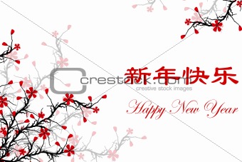 Happy New Year