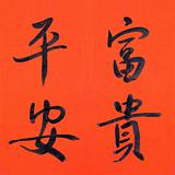 handwriting Chinese character