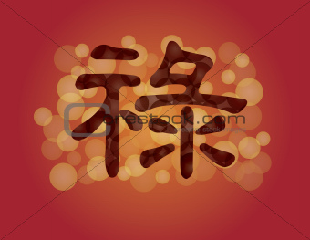 Chinese Success Text Illustration